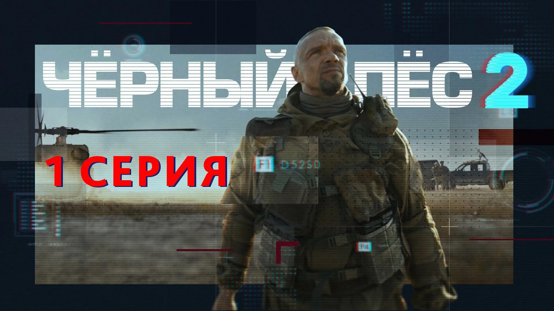 Черный пес сюжет. Черный пес сюжет. Черный пес сюжет. Черный пес сюжет. Черный пес сюжет.