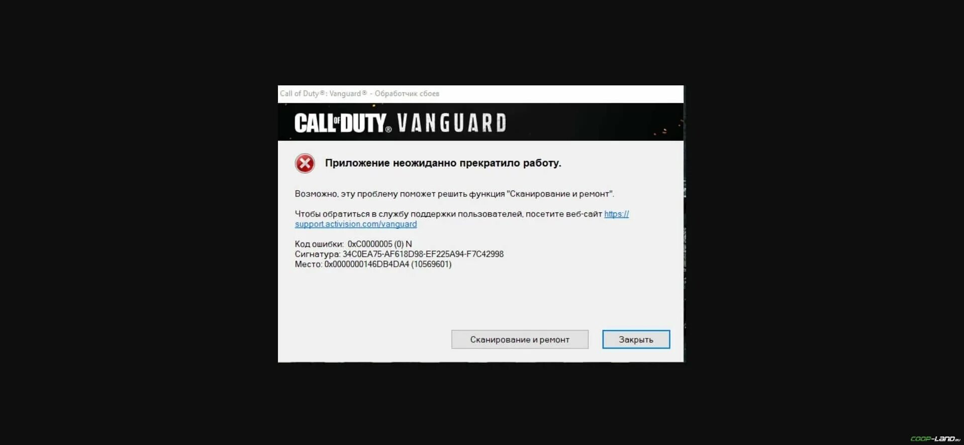 Call of duty unhandled exception caught. Call of duty vanguard ошибка. call of duty vanguard не запускается. call of duty vanguard ошибка blzbntbgs000003e9 на пиратке. ошибки при запуске call of duty vanguard.