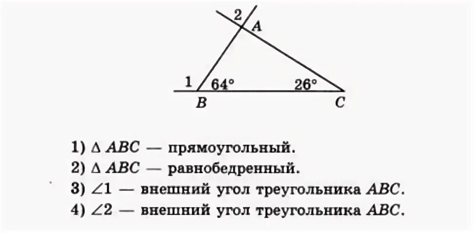 Пользуясь рисунком укажите номера верных утверждений. Используя данные приведенные на рисунке укажите номера. Используя данные приведенные на рисунке. Используя рисунок укажите номера верных утверждений. Используя рисунок укажите номера верных утверждени1.