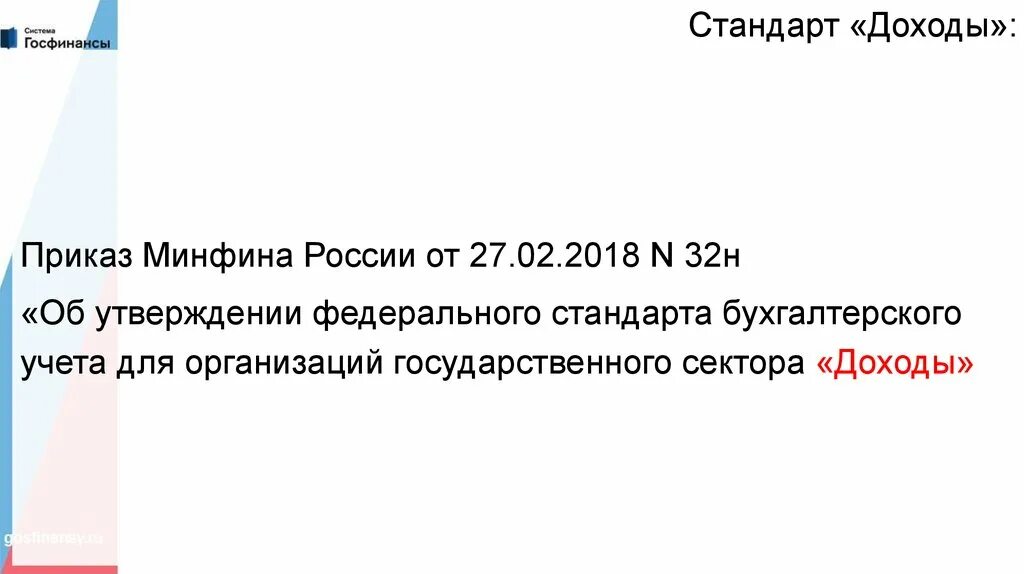 Новый стандарт доходы. Новый стандарт доходы. Новый стандарт доходы. Прибыль момент признания. Виды доходов от обменных операций.