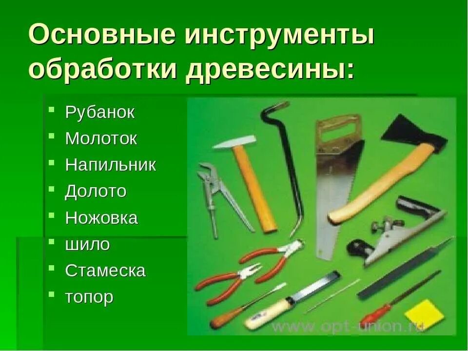 Какой инструмент. Инструменты для обработки древесины. ручные инструменты и приспособления. ручной инструмент для обработки дерева. ручные инструменты технология.