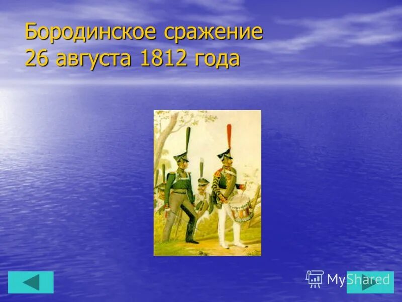 Бородинское сражение атамана платова. Куликовская битва. Аустерлицкое сражение ход сражения война и мир. Рейд платова и уварова в бородинском сражении. Решающая битва произошла при городе.