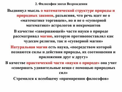 Философия 50