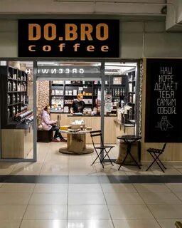 Do bro кофе
