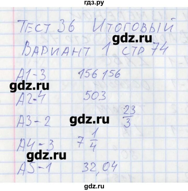 Тест 36 вариант 1. Тест математика 5 класс 36 тест 2 варианта. Итоговый тест по математике 36. Тест 36 итоговый вариант 1 по математике 5. Математика 5 класс итоговый тест 36 вариант 1.