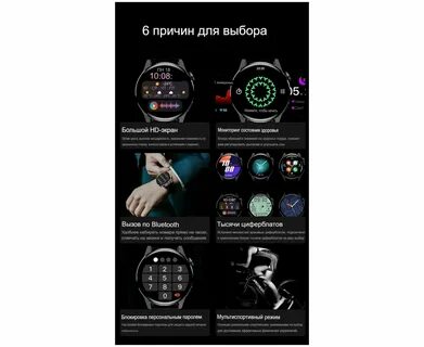 Настройка часов x5 max