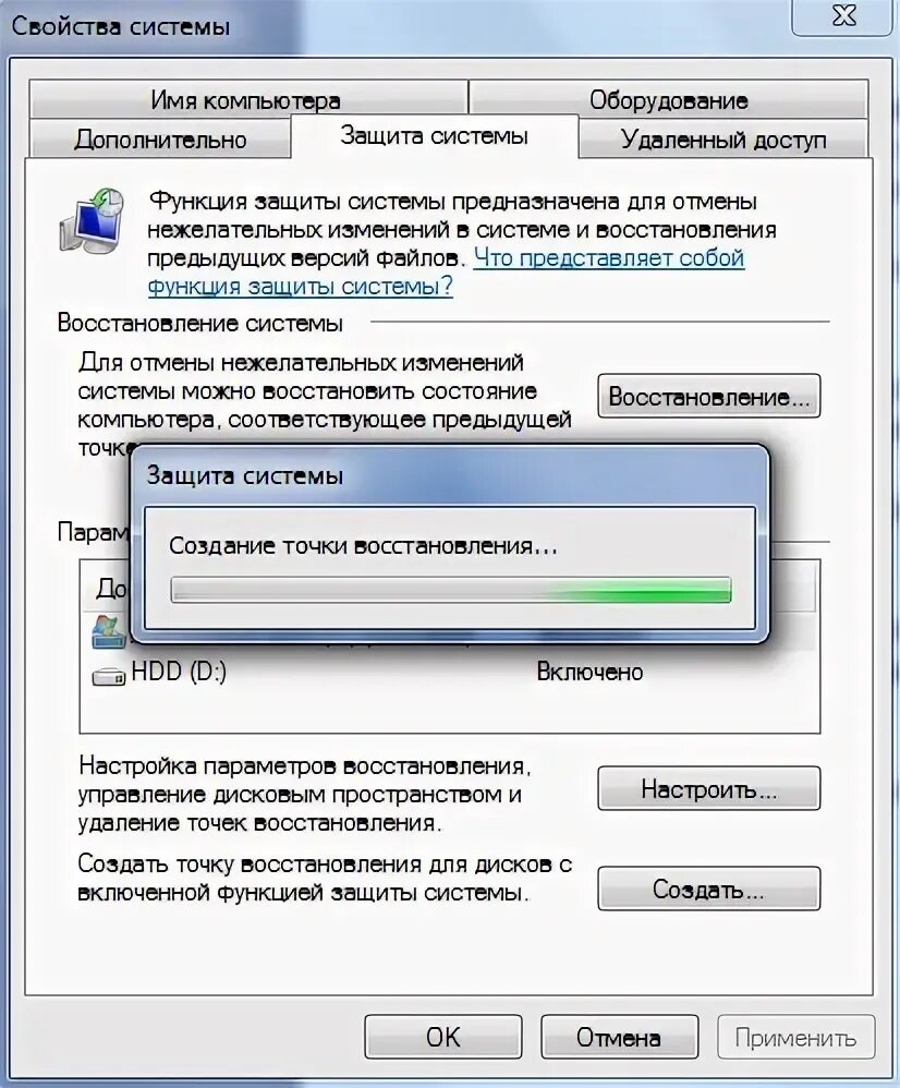 Как включить откат. Как сделать откат на компьютере. Как откатить действие в компьютере. Как сделать откат действий на компьютере. Откатить оборудование.