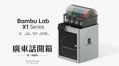Bambu lab x1