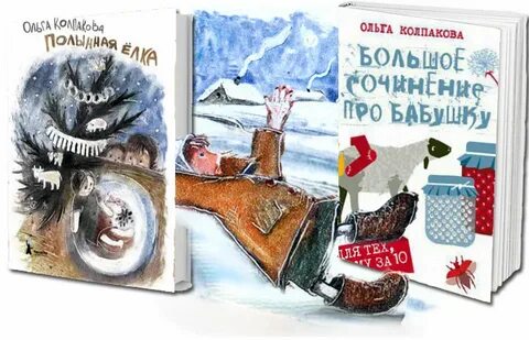 Сказки колпаковой