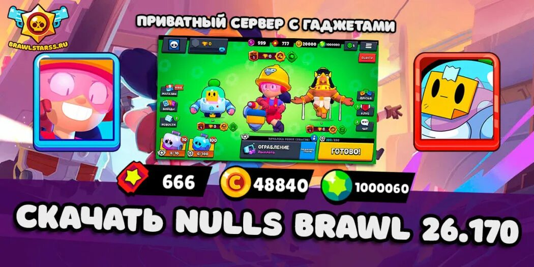 26 К В БРАВЛ. Nulls Brawl. Нулс тим. Новый боец в Brawl Stars Фэнг. Null s brawl с новыми бойцами