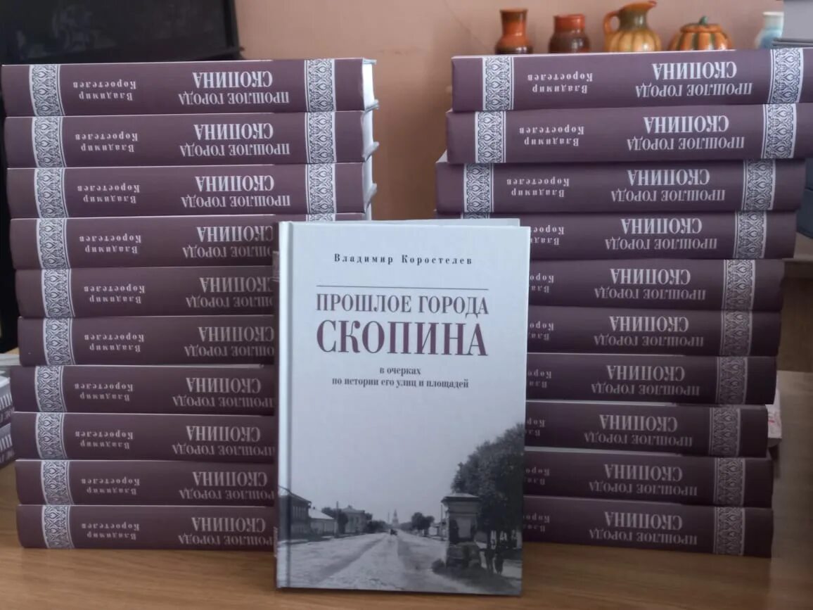 Гжель и скопинская керамика. Скопинский. Матушка феодосия скопинская старица предсказания. Феодосия скопинская старица. Книга по истории деревни.