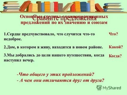 Предчувствовать предложение