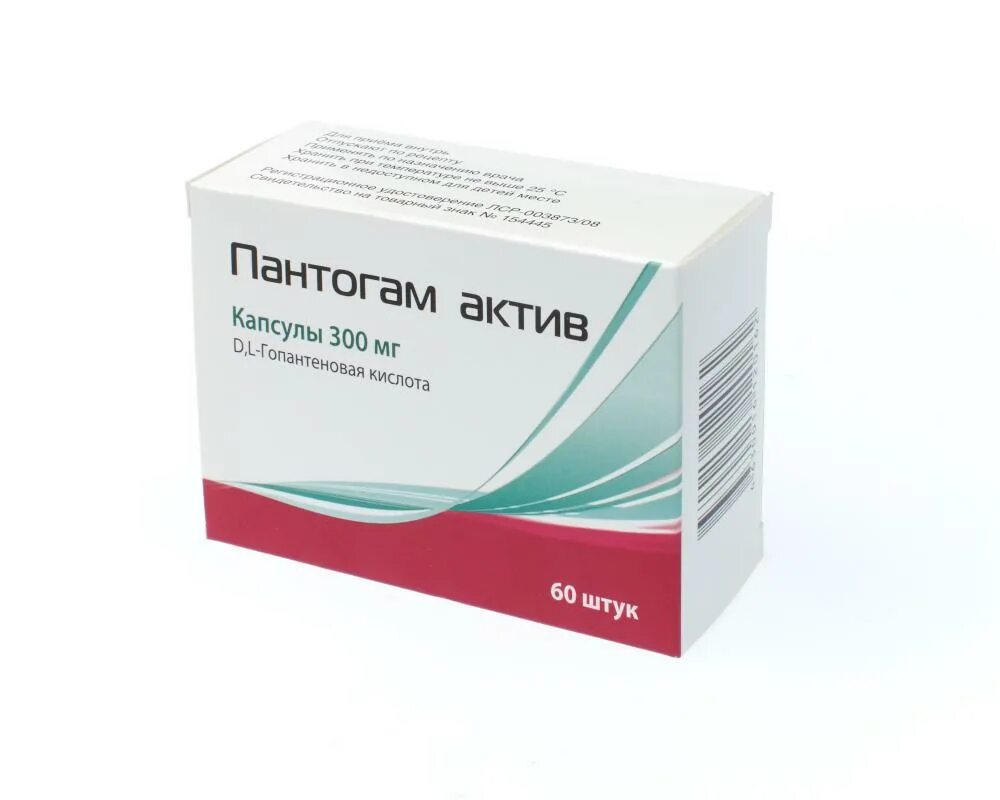 Пантогам Актив капс 300мг №60. Пантогам капсулы 500мг. Пантогам таблетки 250мг №50. Пантогам таблетки 500 мг.