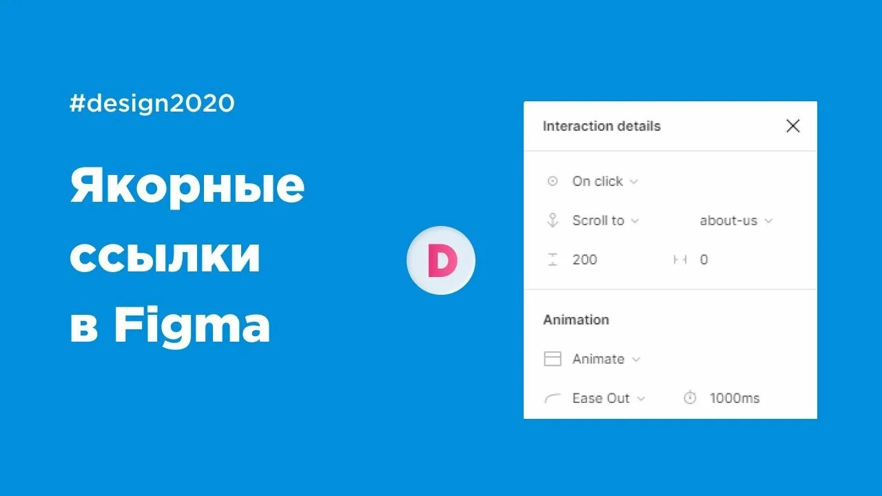 Как работать в Figma? Обзор за 20 минут на русском. Веб-дизайн - уроки Дзен