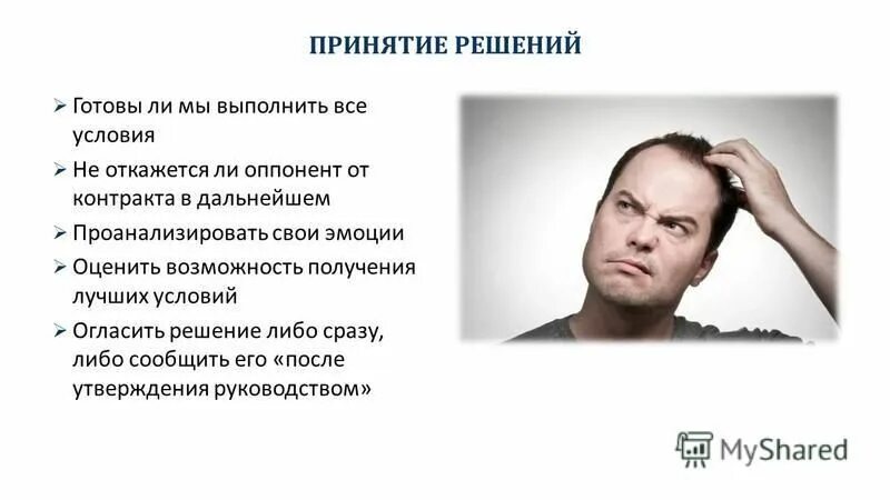 Сложная ситуация. Принятие решений. Цитаты про менеджмент. Каких либо решений. Порядок уведомления о коррупции.