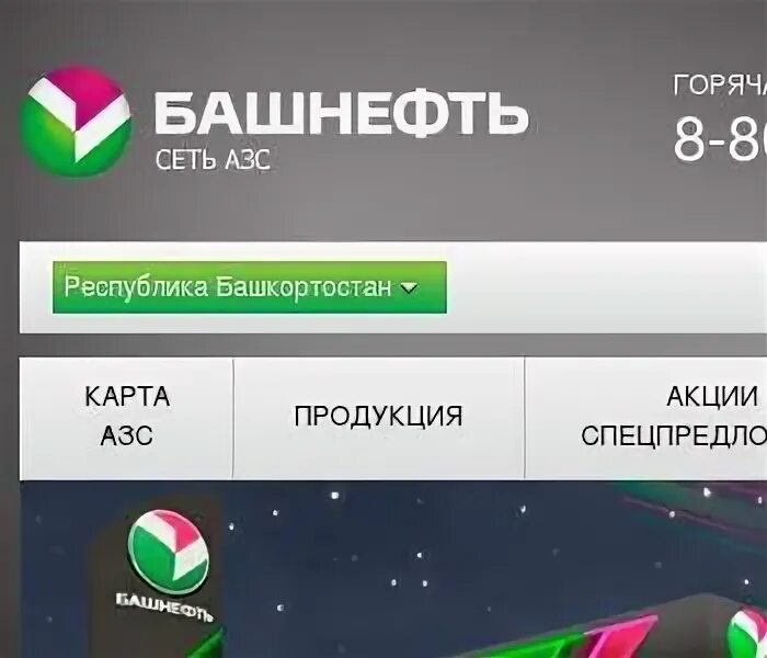 Башнефти прома. Башнефти прома