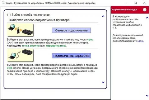 Canon установить драйвер