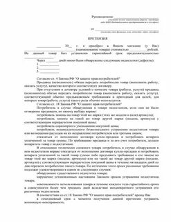 Возмещение вреда ук