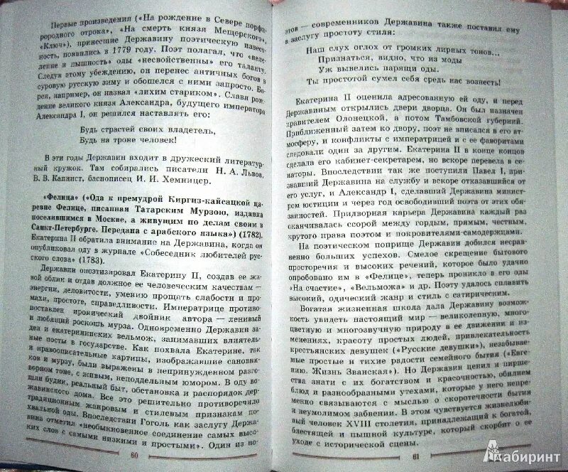 Шмелёв короткие произведения. Шмелев небольшие рассказы. Шмелев душа родине книги. Шмелёв полочка. Русские песни шмелев краткое содержание