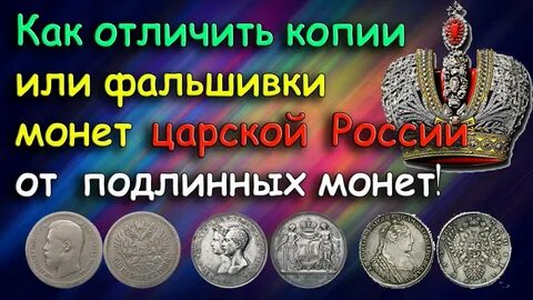 Как отличить копию