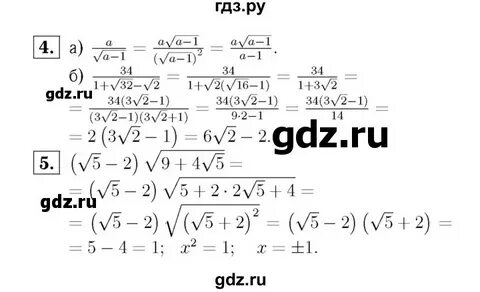 Контрольная по алгебре 8 класс к 4