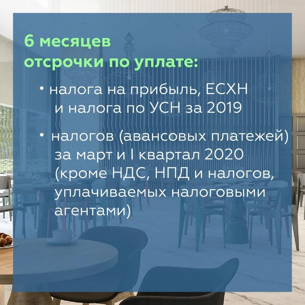 Как отсрочить уплату налога. Отсрочка налога. Отсрочка по уплате налогов. Отсрочка по оплате налогов. Получение отсрочки по налогам.