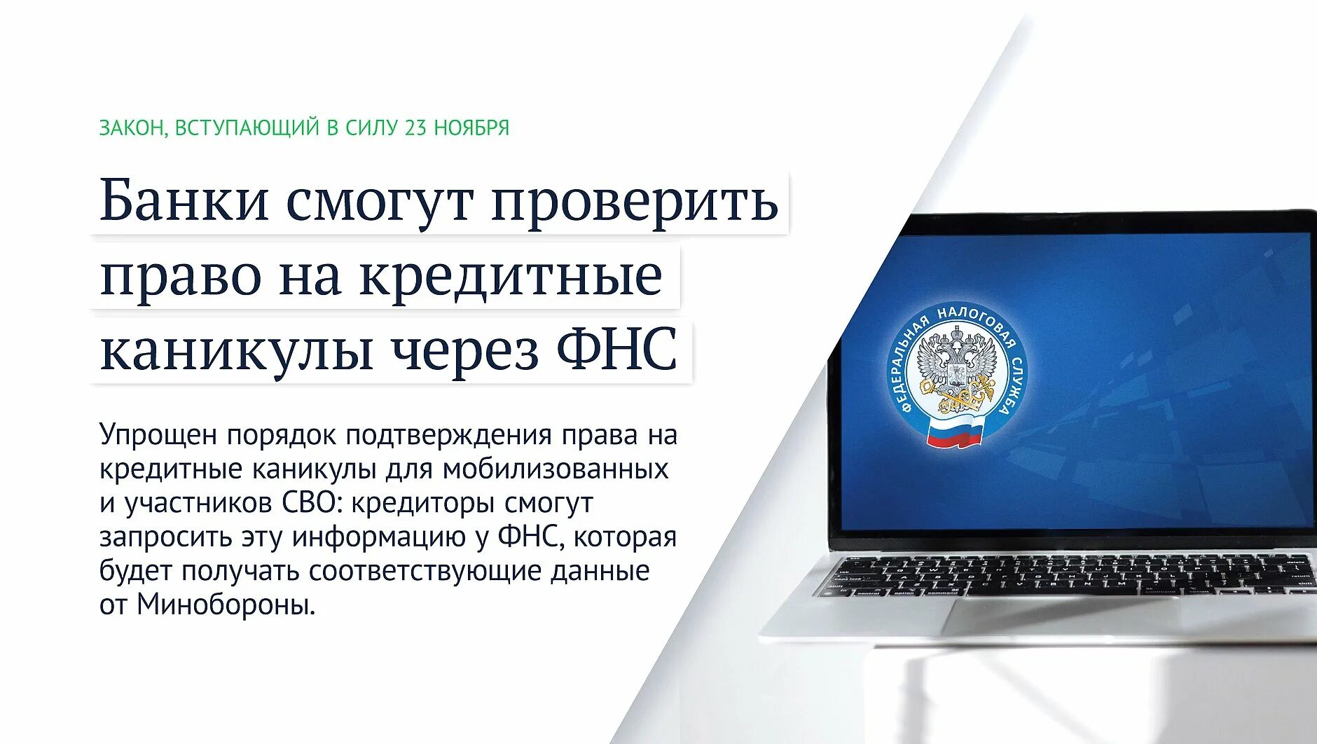 Изменения в законах ноябрь 2025. Новые законы. новости законодательства баннер. новшества законодательства ноябрь 2025 фото.