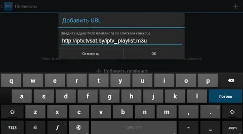 Плейлист для iptv 1000 каналов