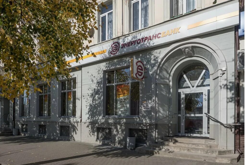 энерготрансбанк евро советск. энерготрансбанк калининград режим работы. энерготрансбанк советский проспект калининград. энерготрансбанк евро советск. энерготрансбанк калининград баннер.