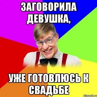 Девочка заговорила