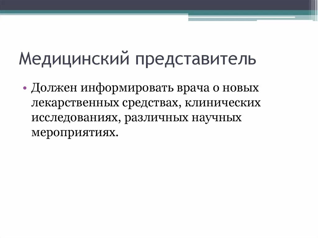 Дефицит кадров. Невиновным я не по карману. Вакансия торговый представитель. Кадровый дефицит картинка. Кому нужны представители.