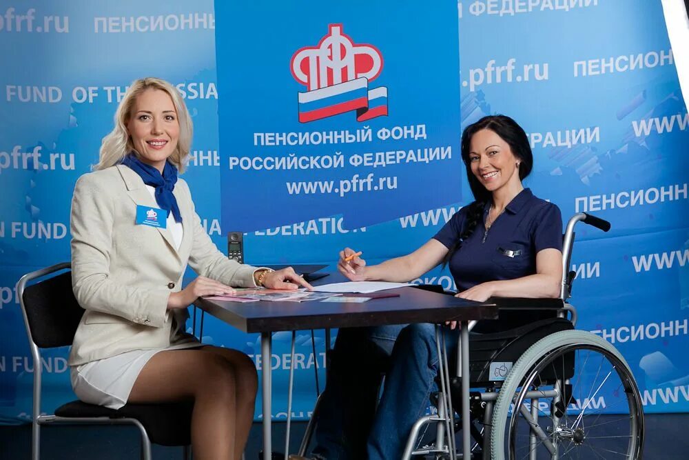 Фонд для инвалидов. Пенсионный фонд рф. пфр инвалиды. пфр фото. картинки связанные с пенсионным фондом.