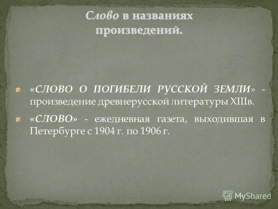 слова в слове произведение. чизл. составление рассказа из слов. объем сочинения в 5 классе. что означает слово история.