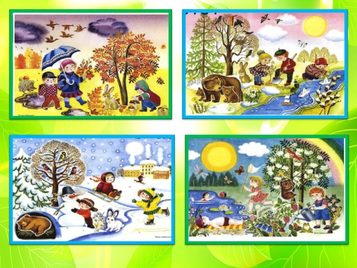 Изображения времен года для детей. Времена года иллюстрации для детей. Времена года для детского сада.