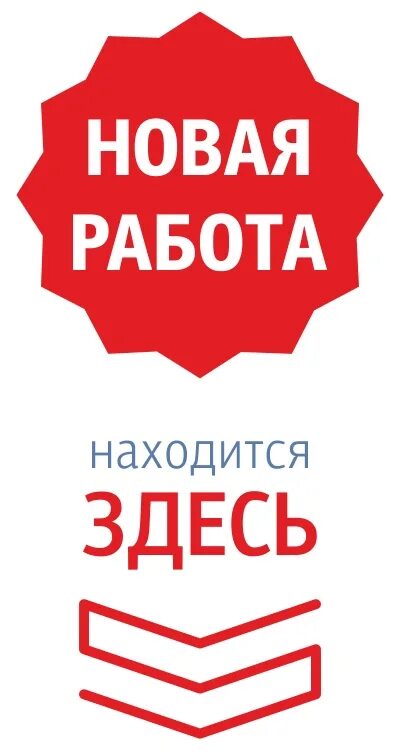 Поиск вакансий в воронеже. Работа в Воронеже. Работа и подработка в Воронеже. Ищу работу в Воронеже. Работа в Воронеже свежие вакансии.