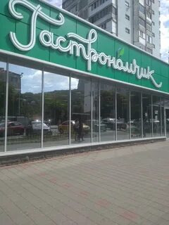 Отзывы гастрономчикъ