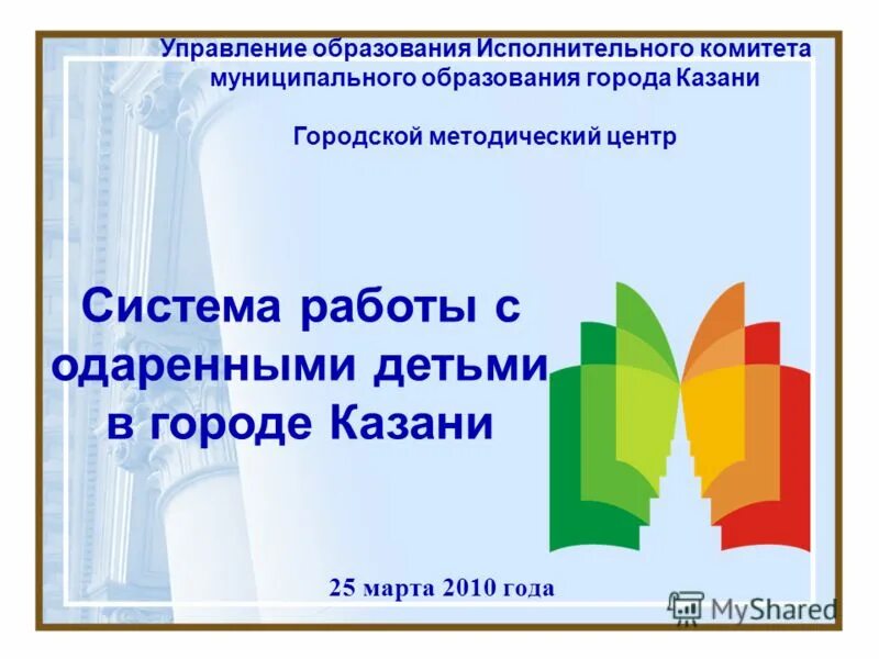 исполнительное образование это. правовые основы предпринимательства. структура управления отдела образования. контроль качества на предприятии. структура исполкома казани.