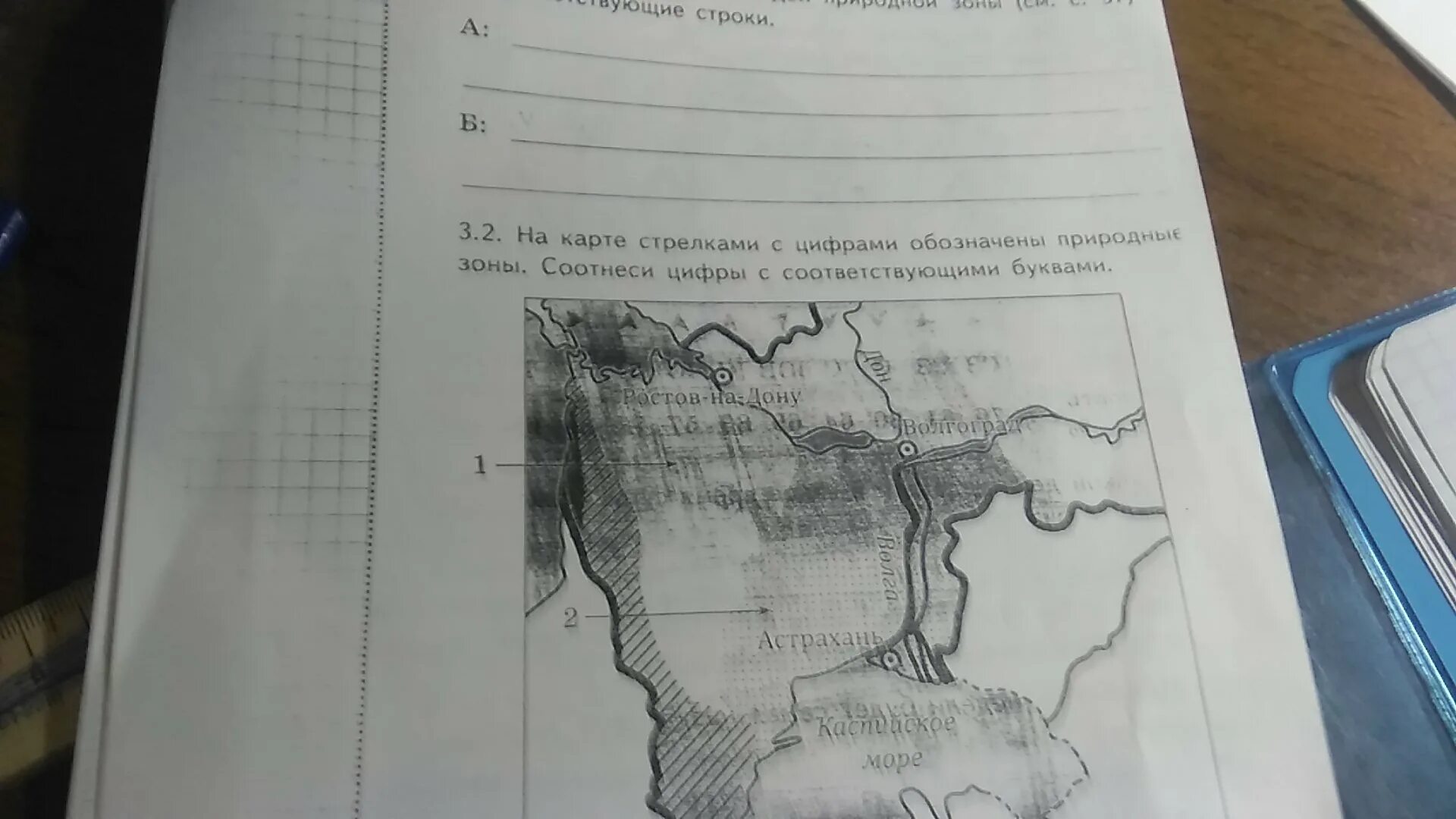 В природе есть удивительные праздники впр 8. На карте стрелками с цифрами. На карте стрелками с цифрами обозначены. На карте стрелками с цифрами обозначены природные зоны соотнеси. На карте стрелками с цифрами обозначены географические объекты.