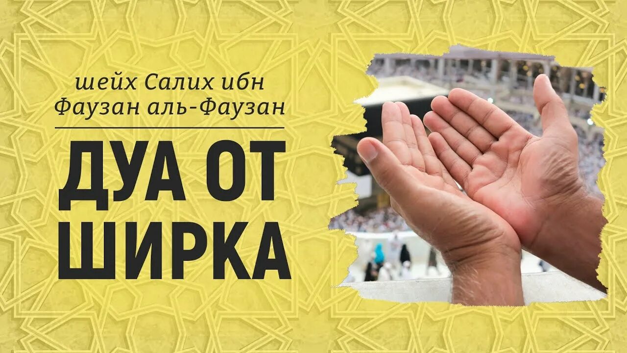 Дуа шейхов. Палестина дуа. Дуа шейхов. Дуа при посещении могил. Дуа на могиле родителей.