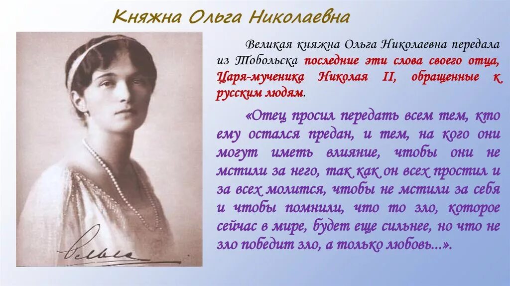 Княгиня стихи. Княгиня волконская и трубецкая. Княгиня волконская и трубецкая. Княгиня стихи. День памяти святой равноапостольной княгини ольги 3 января.
