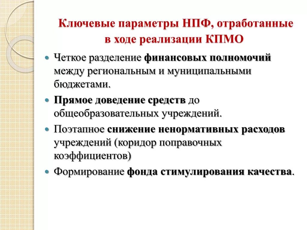 Ключевые параметры это. Ключевые параметры это. Формат исследования. Культура интеллектуального труда. Ключевой параметр это.