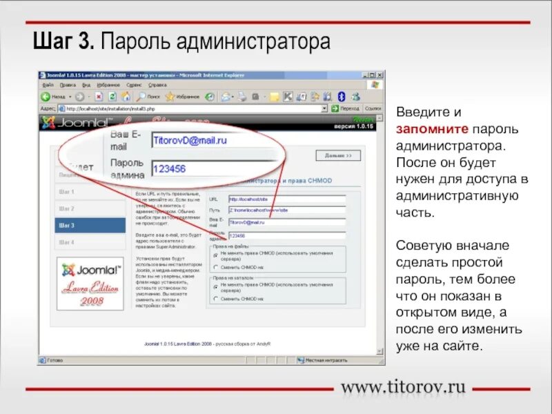 Паролем будет просто. Пароль администратора. Поменять пароль админа. Простые пароли. Введите пароль администратора.