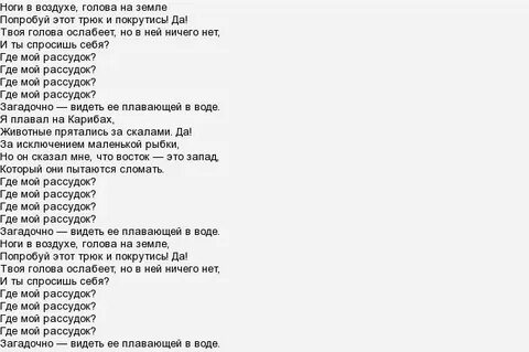 Текст песни май май lovv66