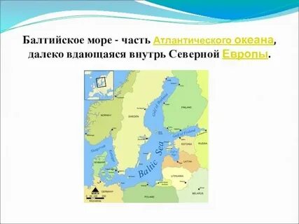 Балтийское черное море на карте