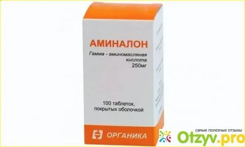 Аминалон аналоги