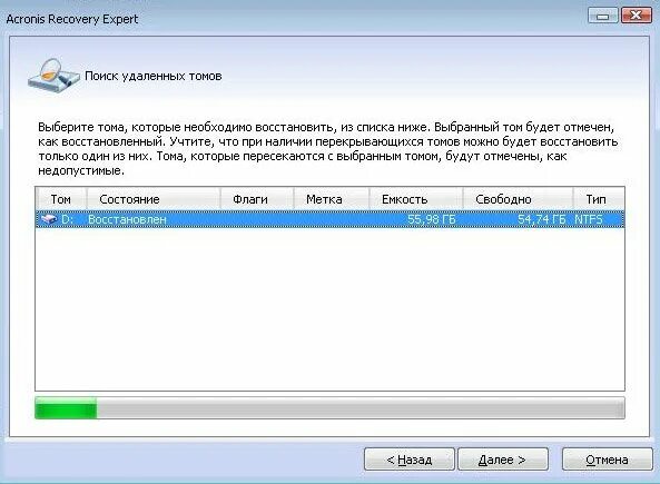 Acronis Recovery Expert. Диск отсутствует. Пропал логический диск Асер виндовс 10. Как запустить установленную программу. D recover