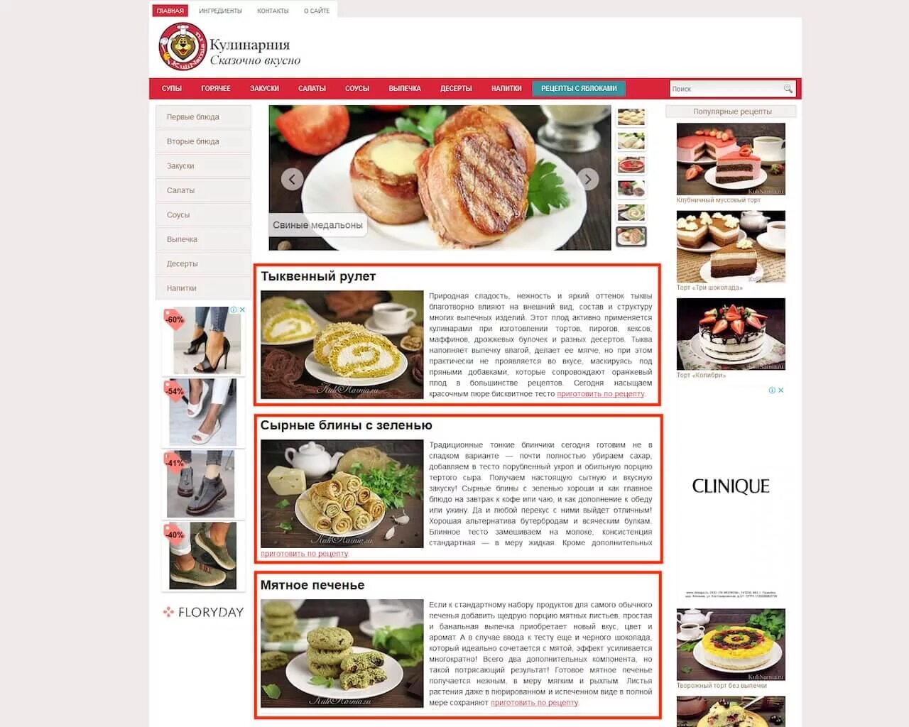 Лучшие сайты с рецептами блюд. Картинки с для сайта с рецептами. Сайты рецептов самые лучшие. Как заработать на кулинарии. 7 сайт рецептов
