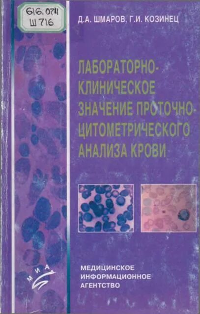 15 апреля день лабораторной диагностики