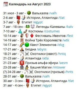 Империя пазлов календарь событий. Империя пазлов календарь на декабрь. Мероприятия январь 2023. Расписание событий в империи пазлов. Empires and puzzles календарь.