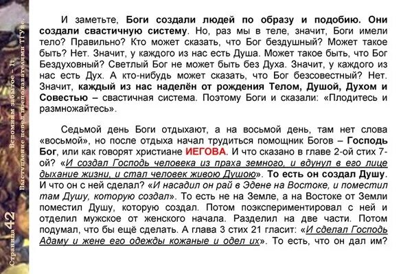 Дух и совесть. Система тело, душа, дух и совесть. Тело душа дух совесть. Дух совести. Структура человека: тело, душа, дух, совесть.